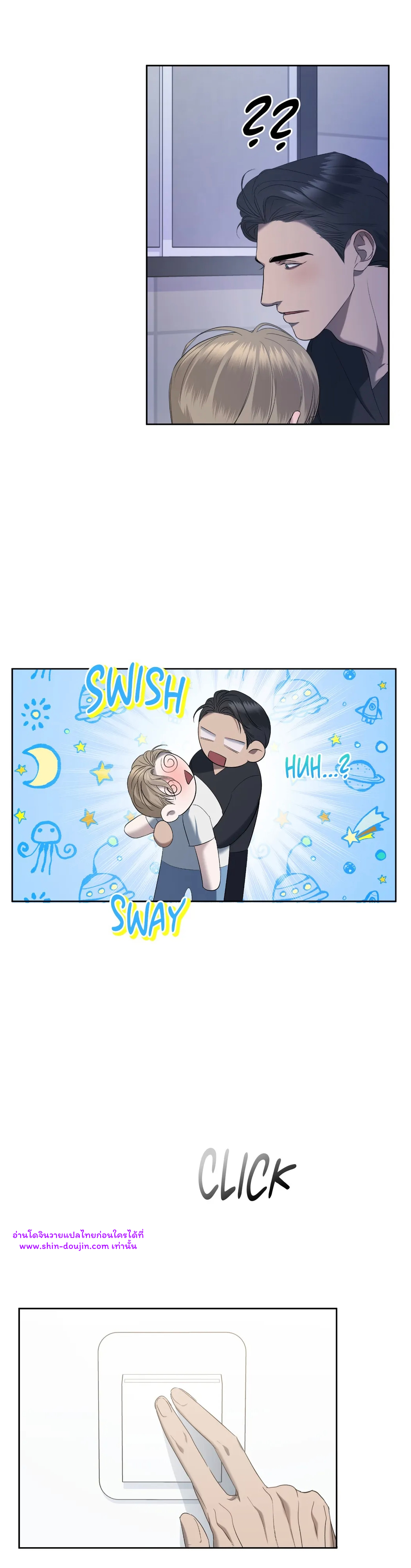 Water Polo Prince EP 15